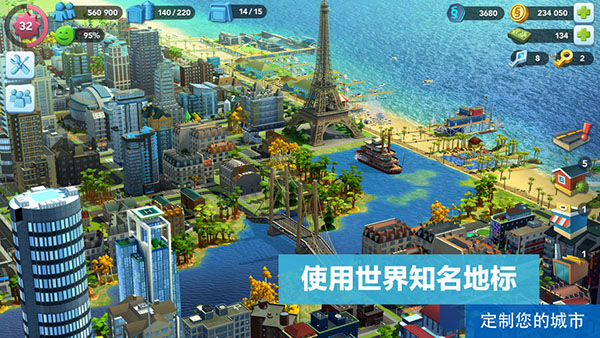模拟城市手机版2