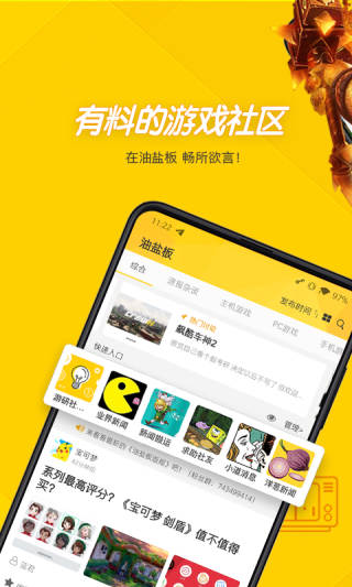 游研社app2