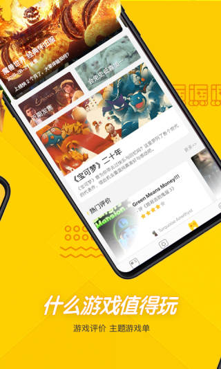 游研社app3