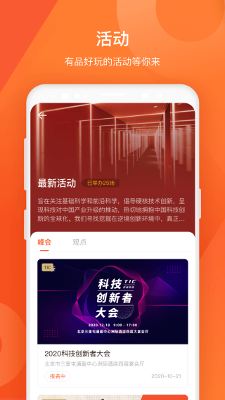 品玩APP1