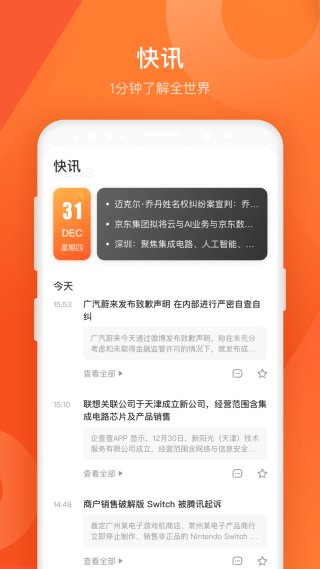 品玩APP3