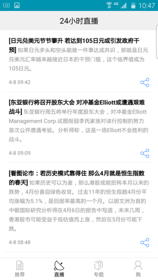 商业周刊中文版app1