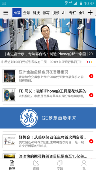 商业周刊中文版app2