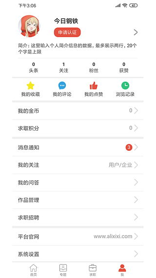 今日钢铁app3