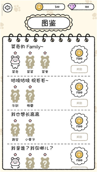 仓鼠小镇破解版无限金币无限钻石游戏5