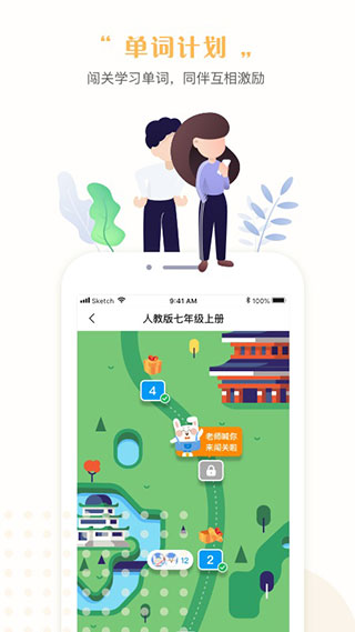 一起中学app4