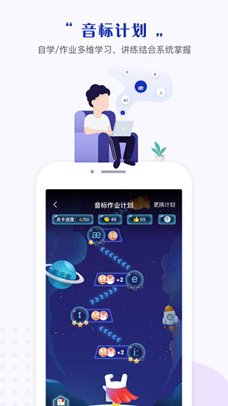 一起中学app3