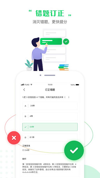 一起中学app5