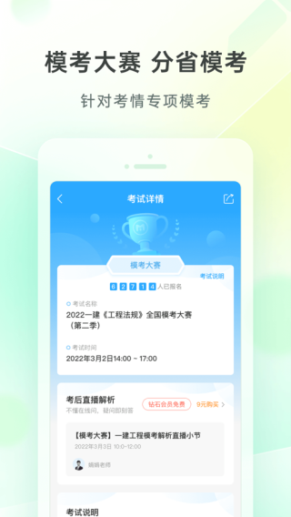 美好明天课堂app2