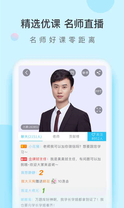 成考万题库app2