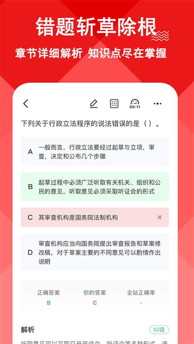 三支一扶练题狗app3