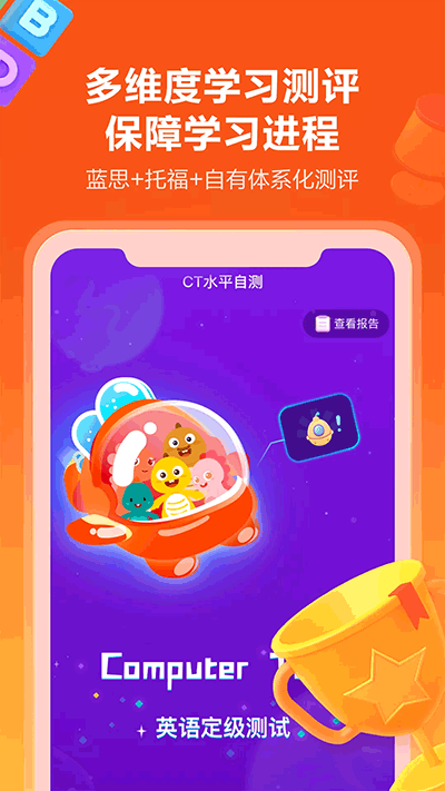 VIPKID家长端3