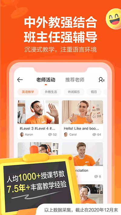 VIPKID家长端5