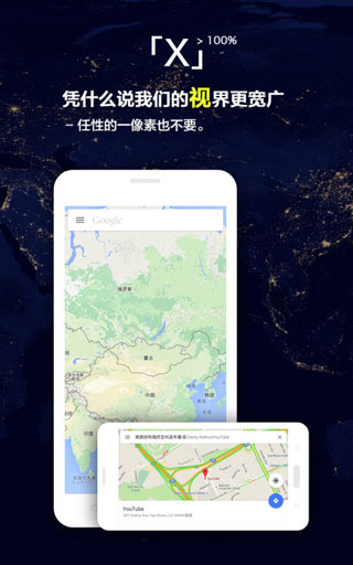 x浏览器最新版1