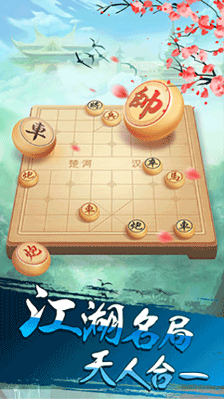 乐云中国象棋免费版5