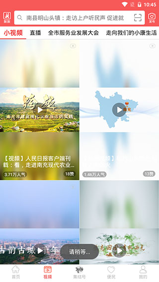 南充见APP2