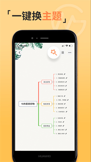 gitmind思维导图软件5