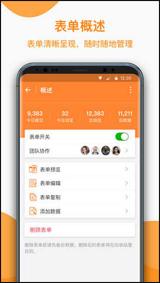 金数据客户端app2