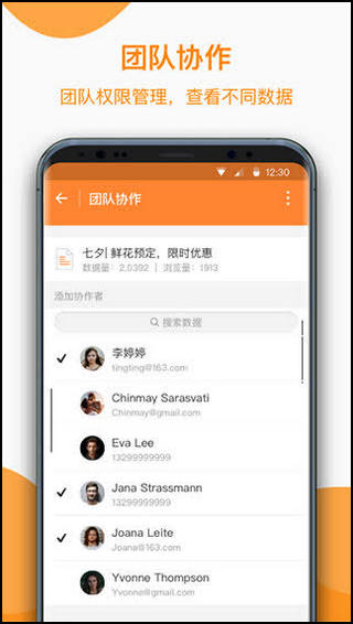 金数据客户端app5