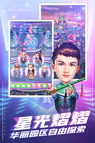 星梦计划4