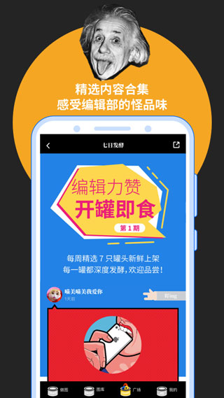 鲱鱼罐头app5