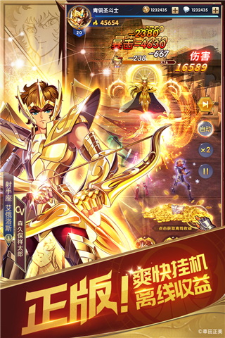 圣斗士星矢正义传说小米版5