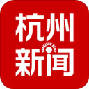 杭州新闻app