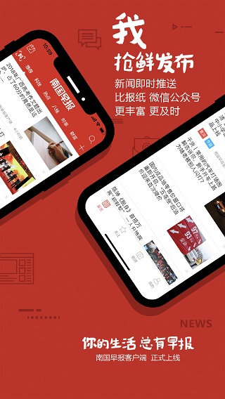 南国早报app3