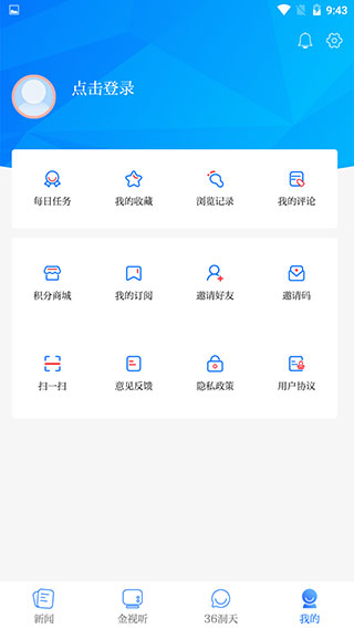 无限金华app5