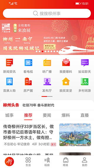 在柳州app1