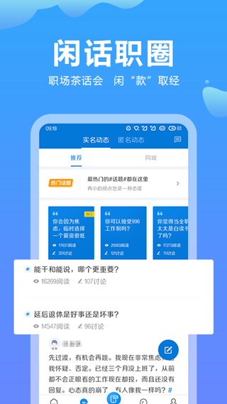 云南招聘网app3