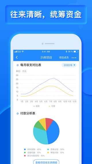 乐建宝app3