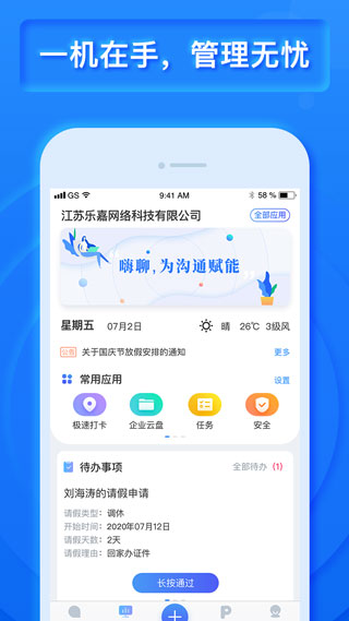 乐建宝app1