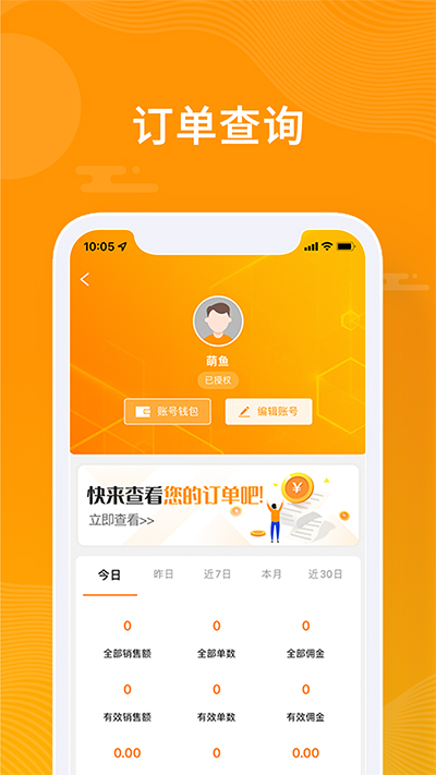 众小二app4