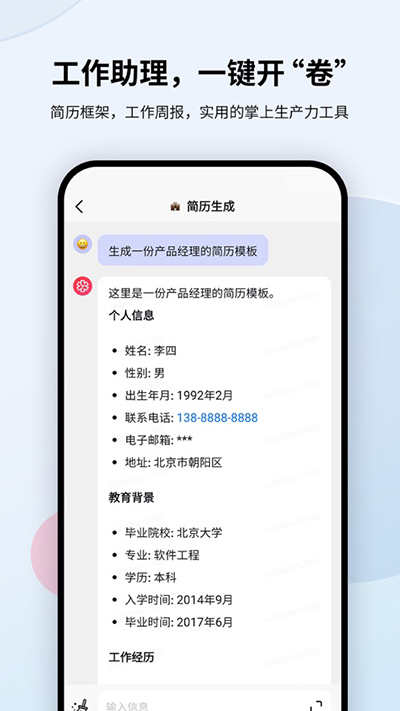 万卷app4