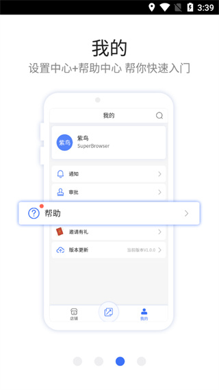 紫鸟浏览器手机端app4