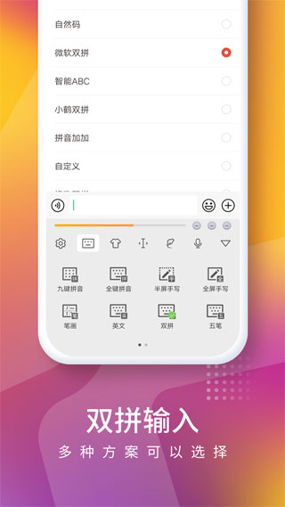 快输入app4