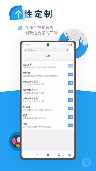 x浏览器谷歌版3