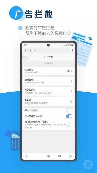 x浏览器谷歌版4