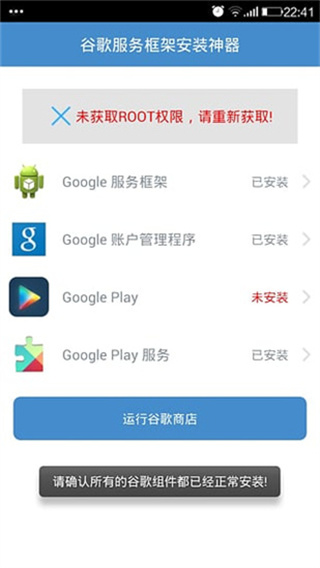 Google服务框架2