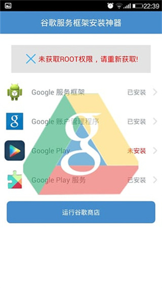 Google服务框架1