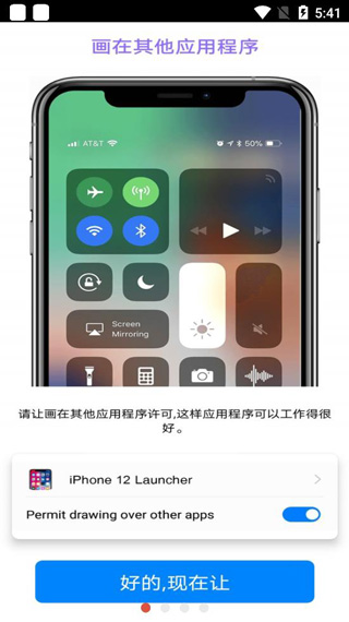 iphone12模拟器 OPPO版1