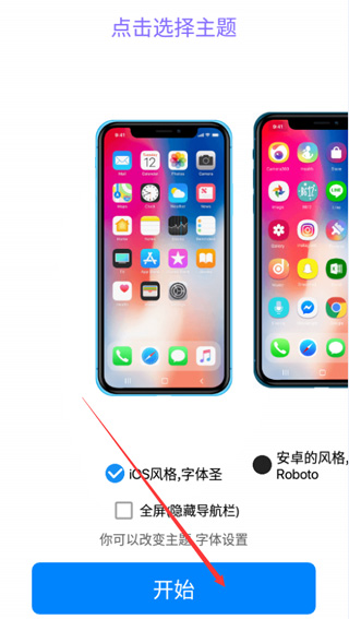 iphone12模拟器 OPPO版2