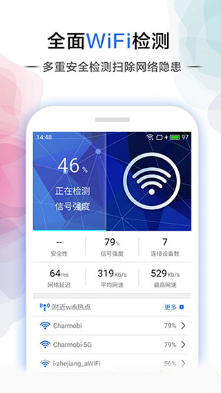 幻影wifi2023最新版5