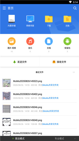 超卓文管app1