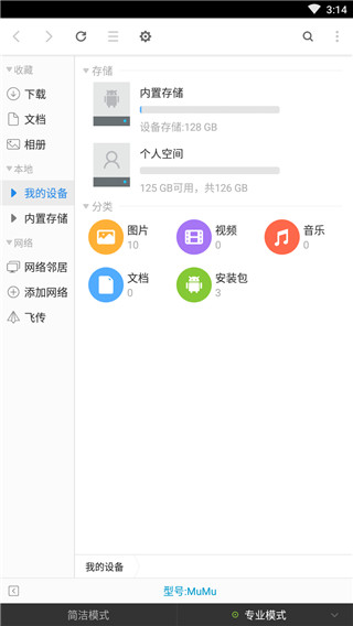 超卓文管app3