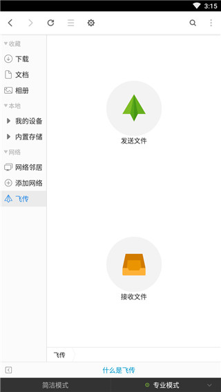 超卓文管app4