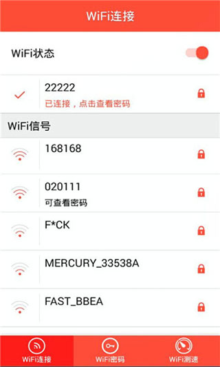 WiFi密码显示器手机版4