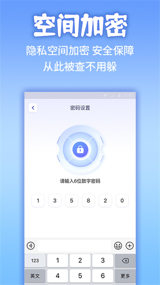 应用隐藏计算器app3