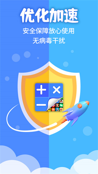 应用隐藏计算器app4